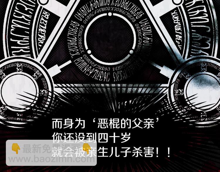 第1话 跟我结婚吧！91