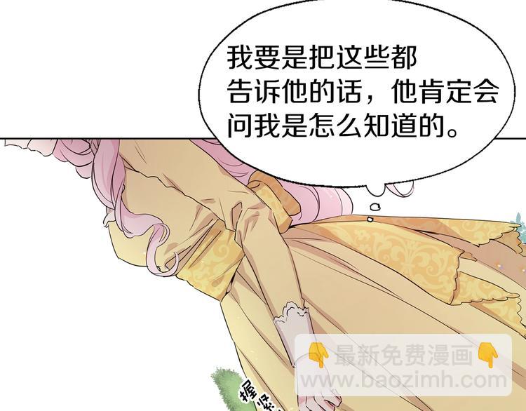 第1话 跟我结婚吧！93