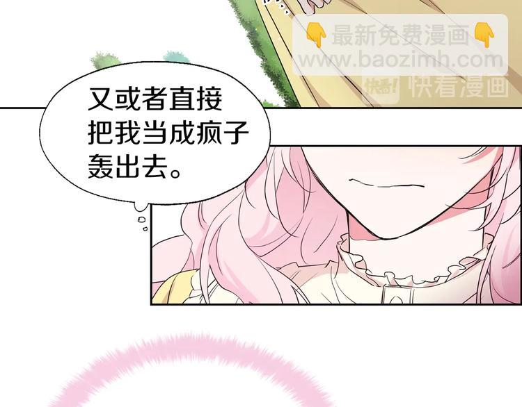 第1话 跟我结婚吧！94