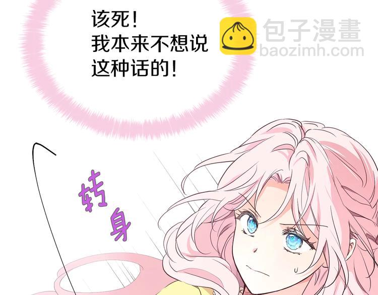 第1话 跟我结婚吧！95