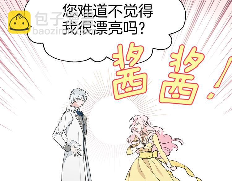 第1话 跟我结婚吧！97