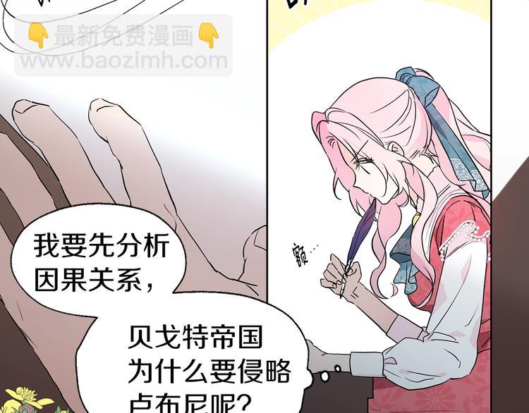 第3话 我真穿越了？100