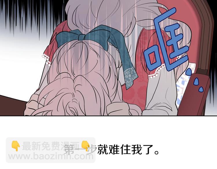 第3话 我真穿越了？107