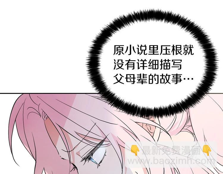 第3话 我真穿越了？108