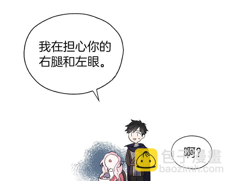 第3话 我真穿越了？119