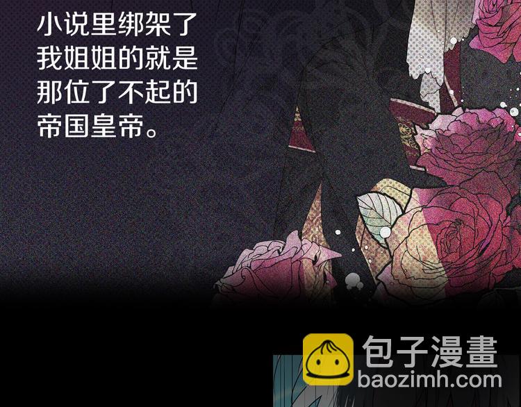 第3话 我真穿越了？13