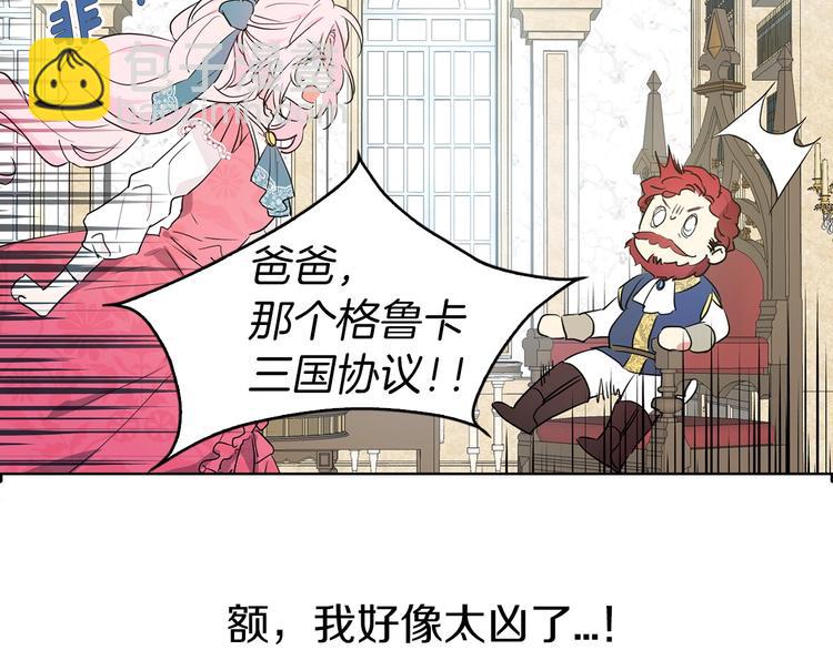 第3话 我真穿越了？139