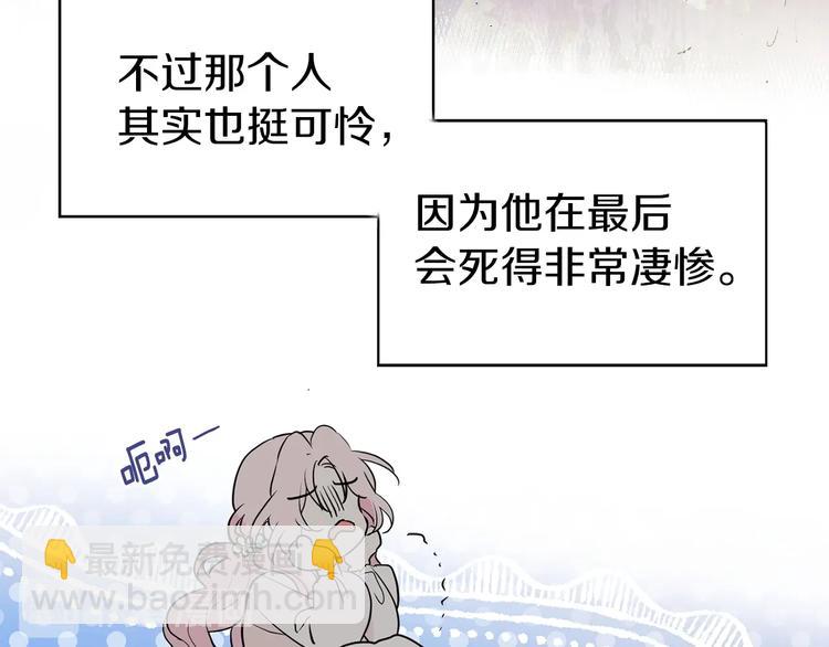 第3话 我真穿越了？17