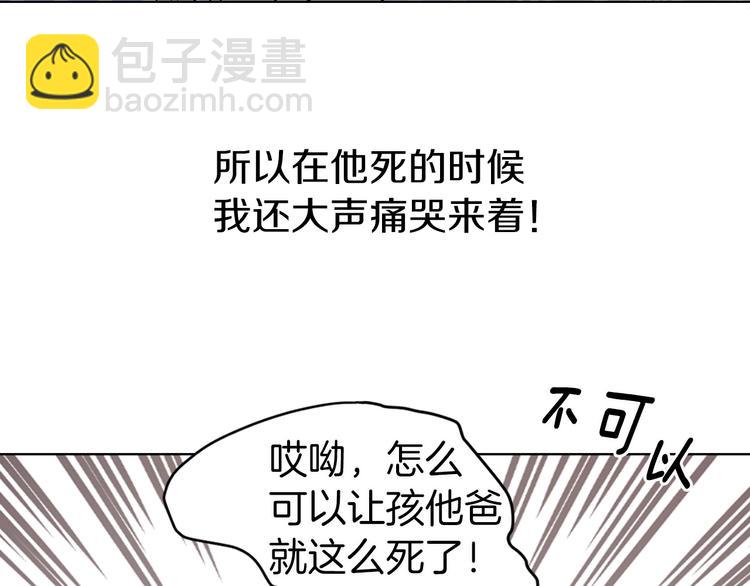 第3话 我真穿越了？18