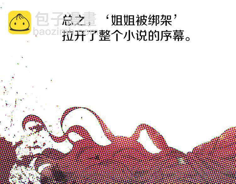 第3话 我真穿越了？24