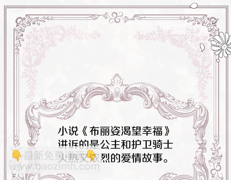 第3话 我真穿越了？26