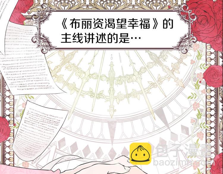 第3话 我真穿越了？32