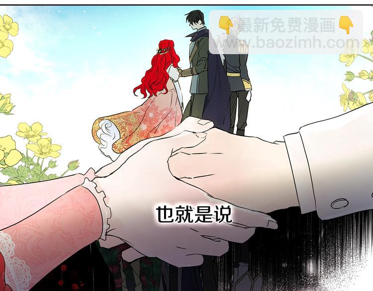 第3话 我真穿越了？34