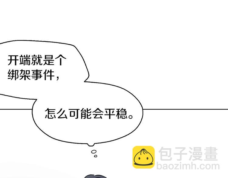 第3话 我真穿越了？38