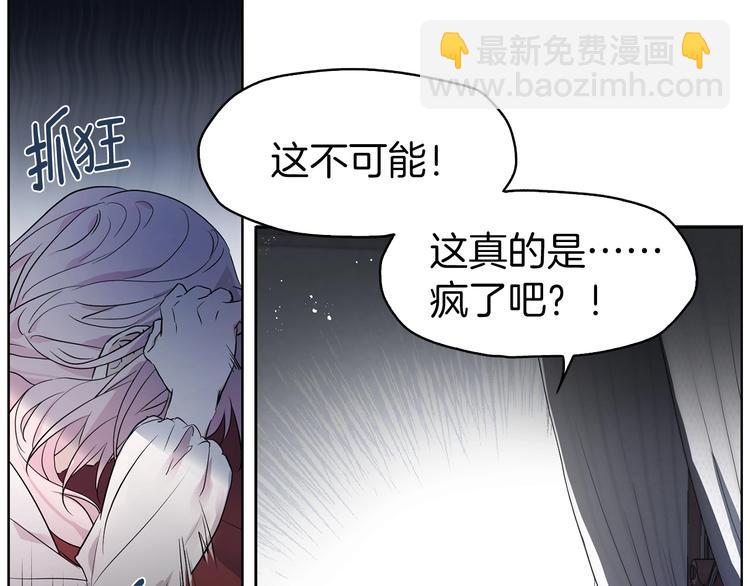 第3话 我真穿越了？6