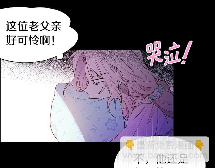 第3话 我真穿越了？63