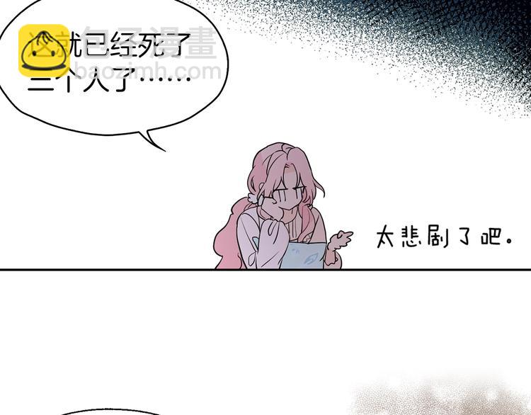 第3话 我真穿越了？67