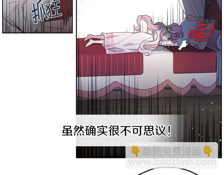 第3话 我真穿越了？7