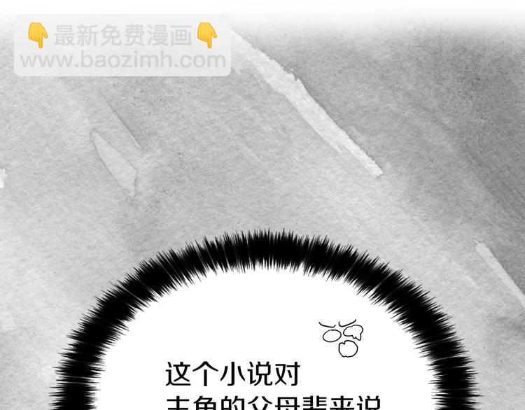 第3话 我真穿越了？75