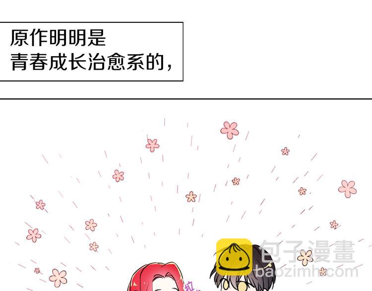 第3话 我真穿越了？77