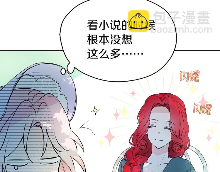 第3话 我真穿越了？79