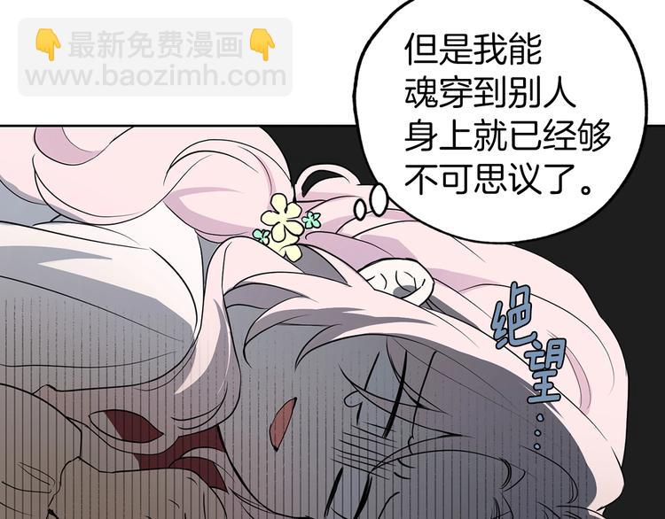 第3话 我真穿越了？8