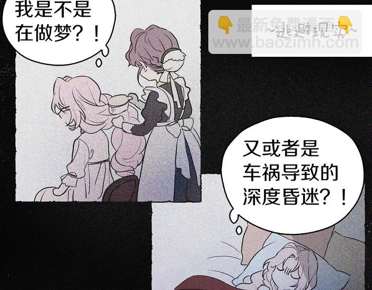 第3话 我真穿越了？81