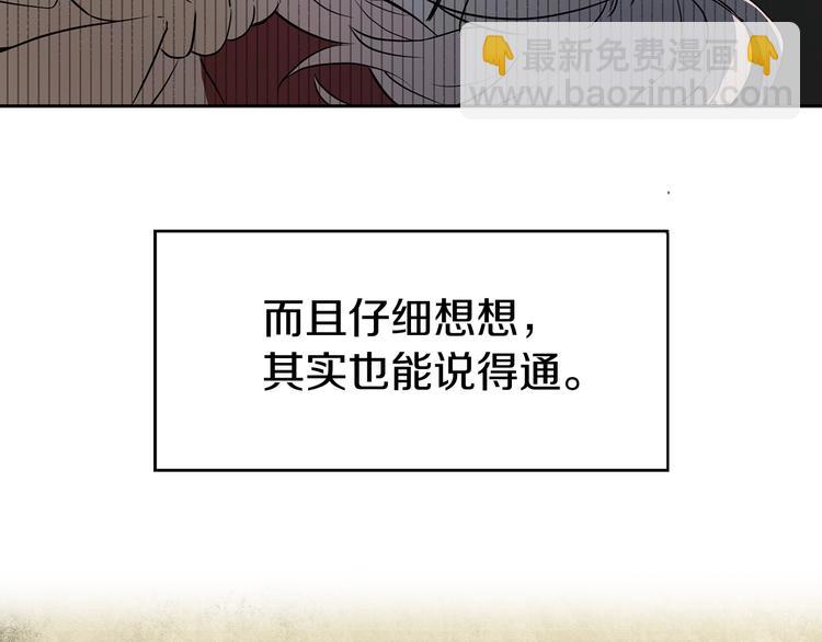 第3话 我真穿越了？9