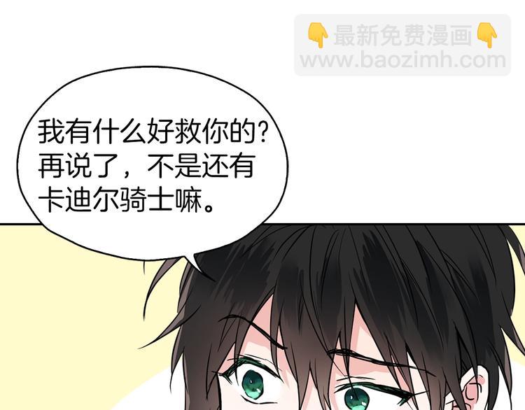 第4话 计划失败124