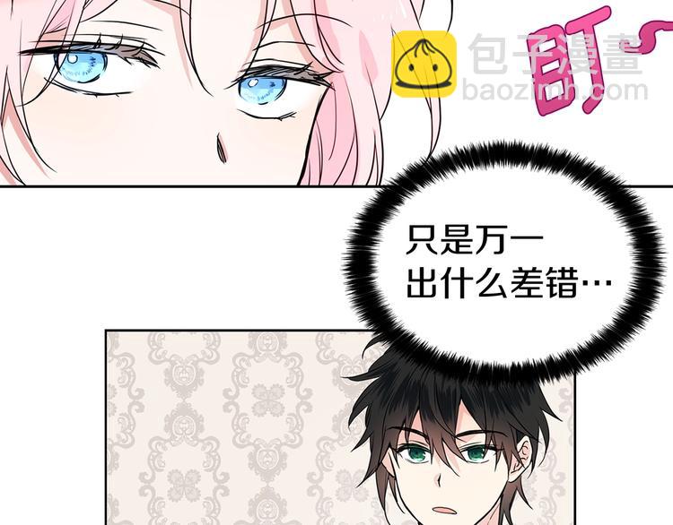 第4话 计划失败133