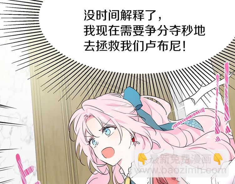 第4话 计划失败20