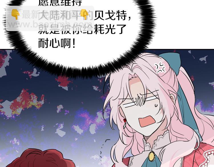 第4话 计划失败71