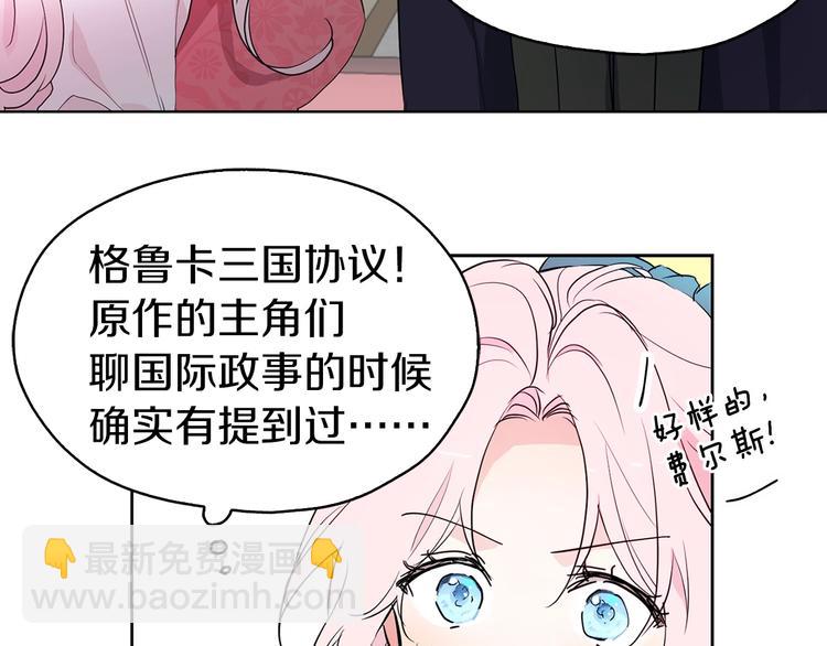 第4话 计划失败8