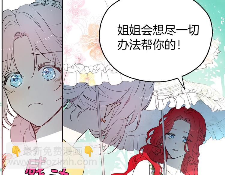 第4话 计划失败83