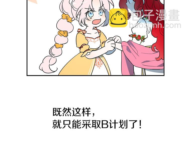第4话 计划失败86