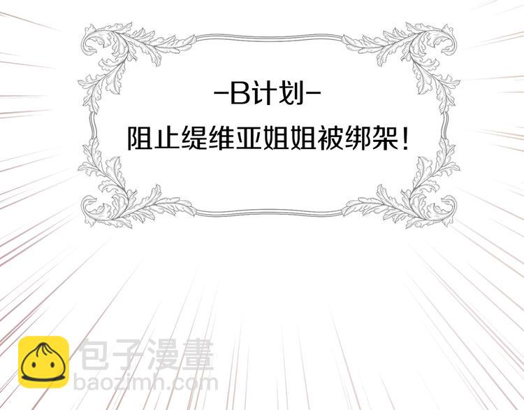第4话 计划失败89