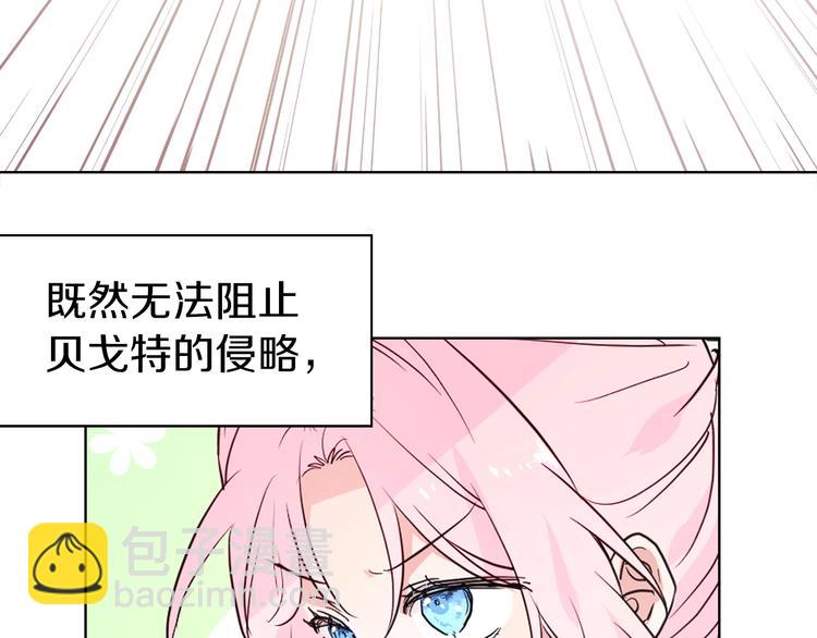 第4话 计划失败90