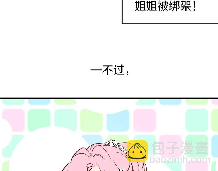 第4话 计划失败92
