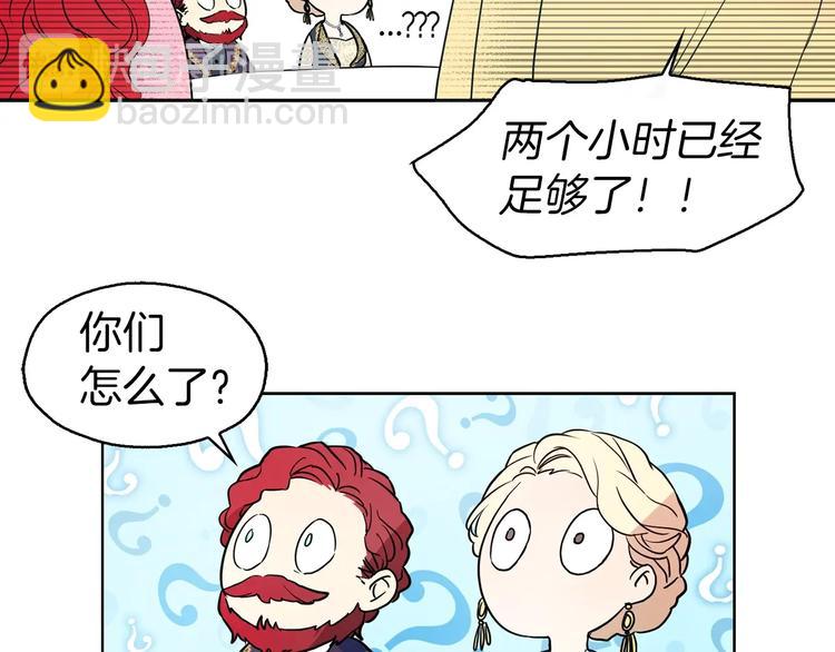 第5话 噩梦降临18