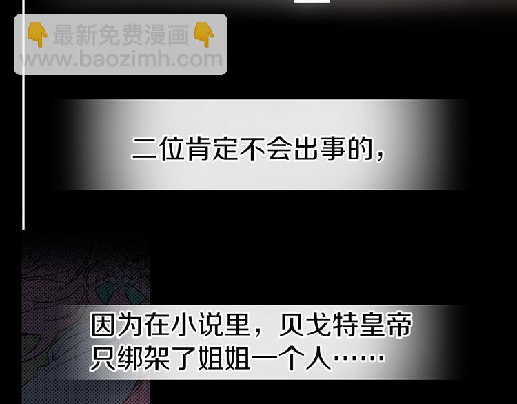 第5话 噩梦降临36