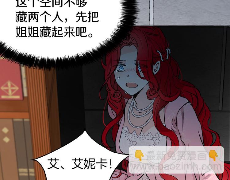 第5话 噩梦降临45