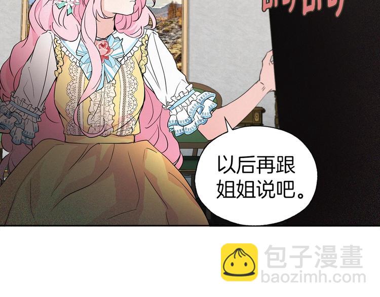 第5话 噩梦降临54