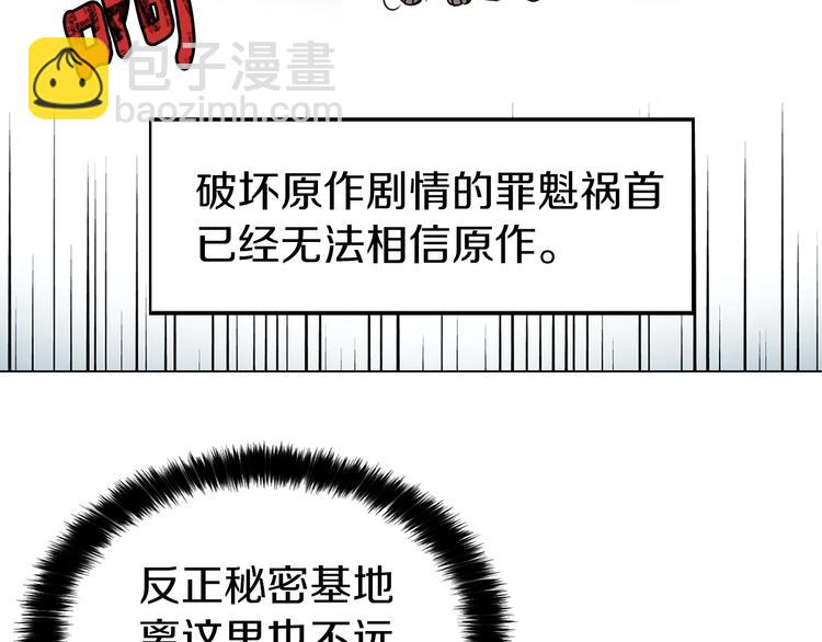 第5话 噩梦降临79