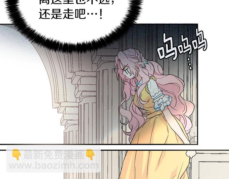第5话 噩梦降临80
