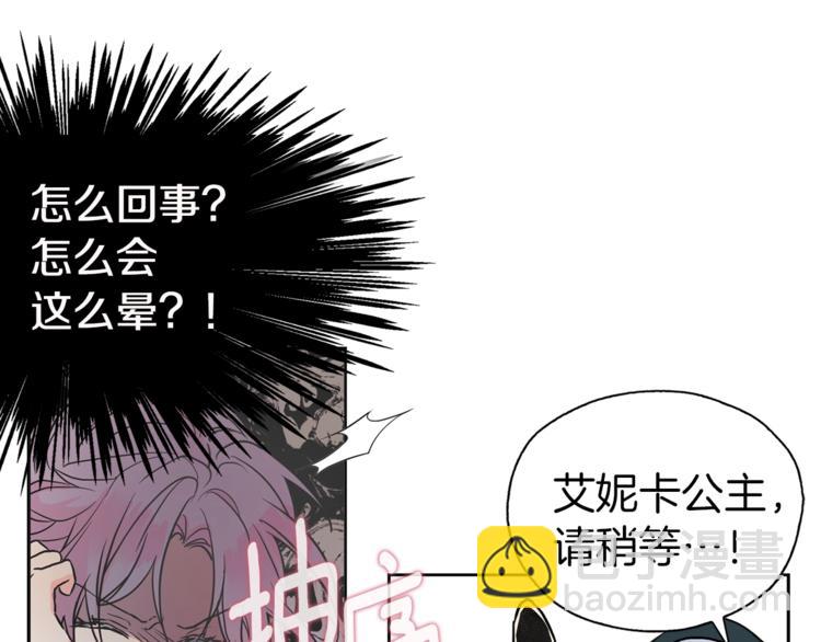 第6话 被皇帝抓走了105