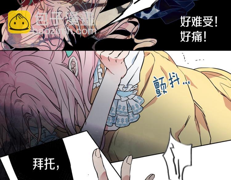 第6话 被皇帝抓走了111