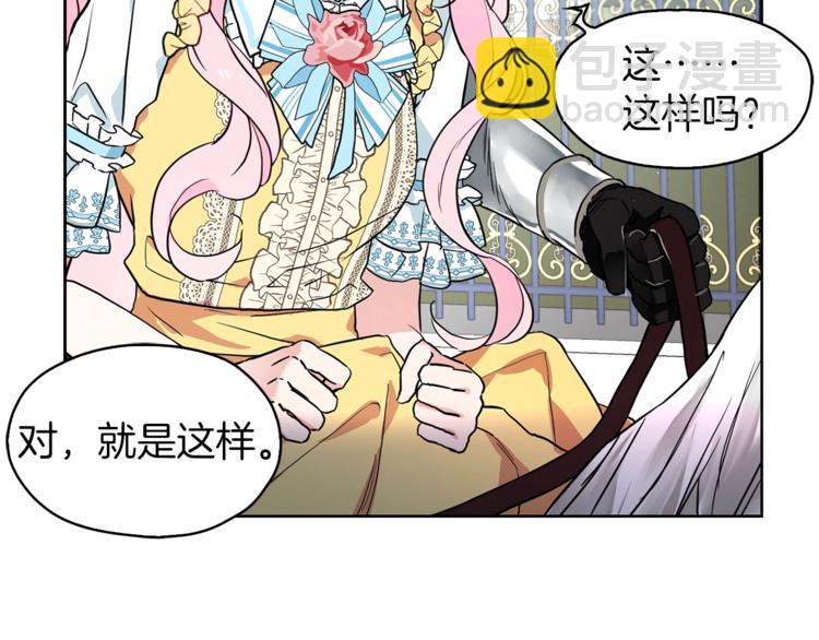 第6话 被皇帝抓走了57