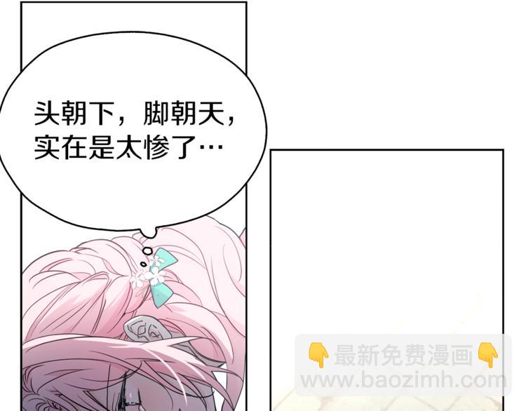 第6话 被皇帝抓走了8
