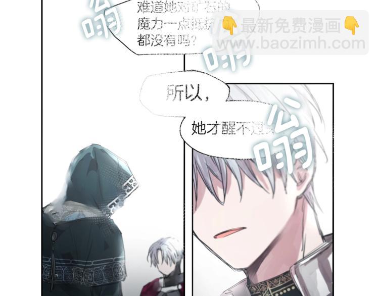 第6话 被皇帝抓走了85