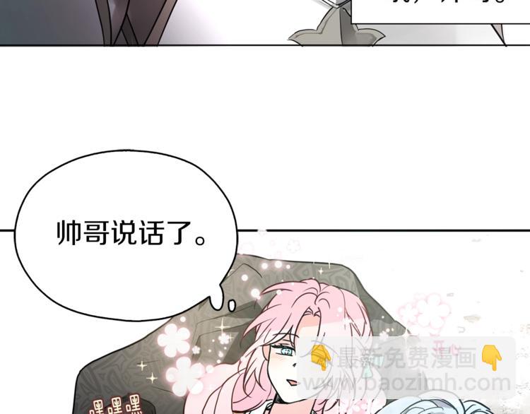 第6话 被皇帝抓走了92